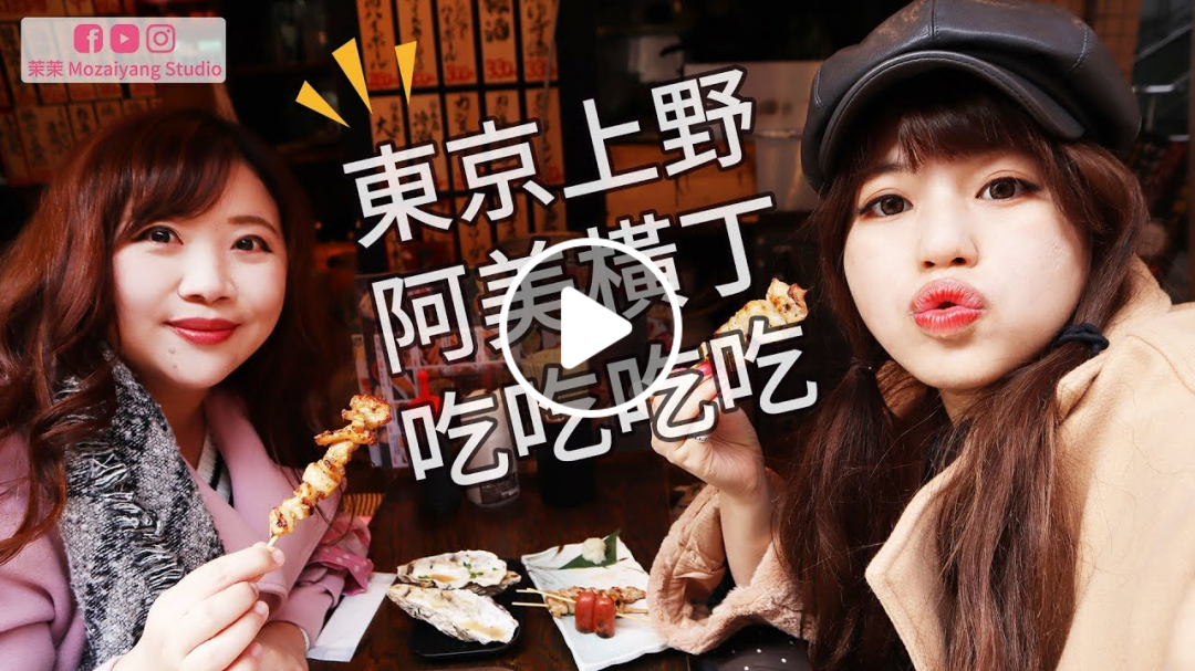 2019東京小旅行Vlog｜上野公園散步．阿美橫丁吃吃吃．三浦三崎港