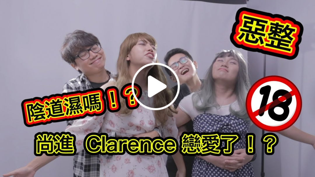 阴道湿了!尚进 clarence恋爱了!