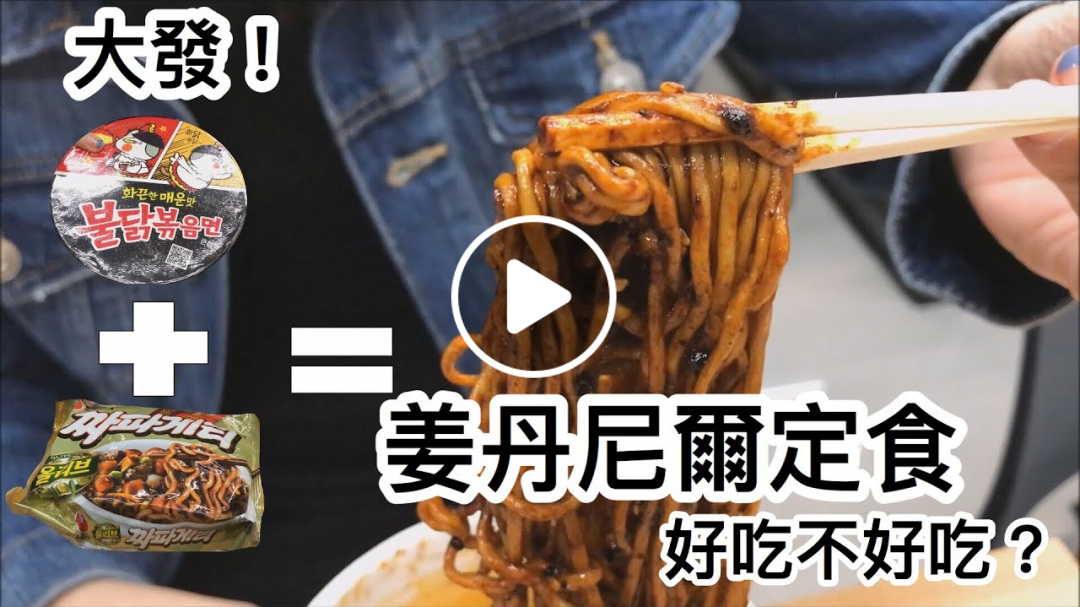 不韓而栗 Wanna one之姜丹尼爾定食好吃不好吃?!?! 워너원 강다니엘정식 정말 맛있어요 ?!