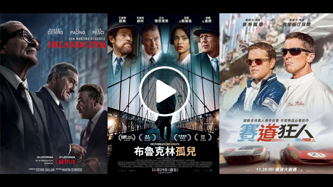 【半瓶醋夜未眠】#187 【賽道狂人】【布魯克林孤兒】【愛爾蘭人】【星際大戰歌舞伎】