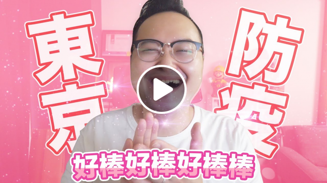 東京也來蓋牌這招嗎?日本對於新型肺炎的處理方式我真的不行《阿倫來防疫》 東京也來蓋牌這招嗎?日本對於新型肺炎的處理方式我真的不行《阿倫來防疫》