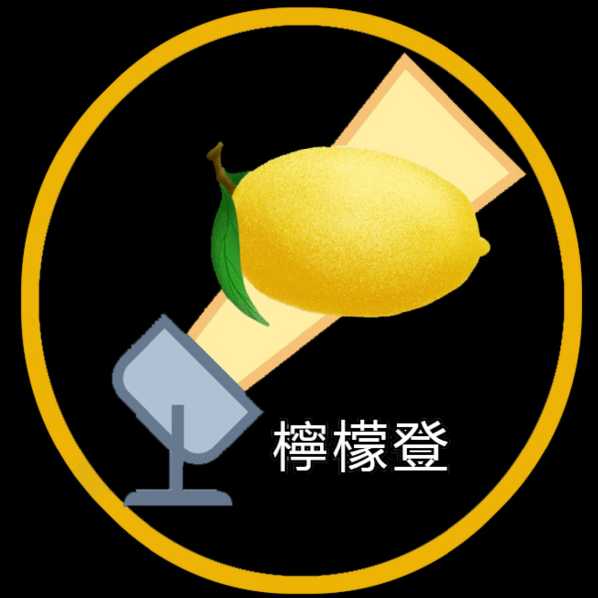 連結圖示
