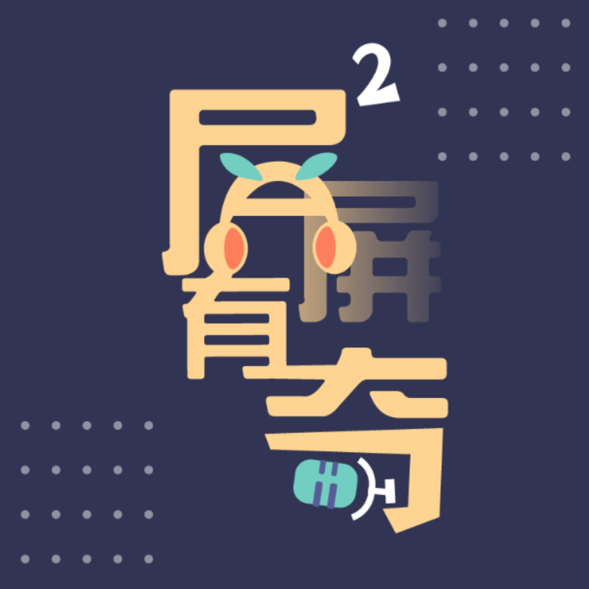 連結圖示