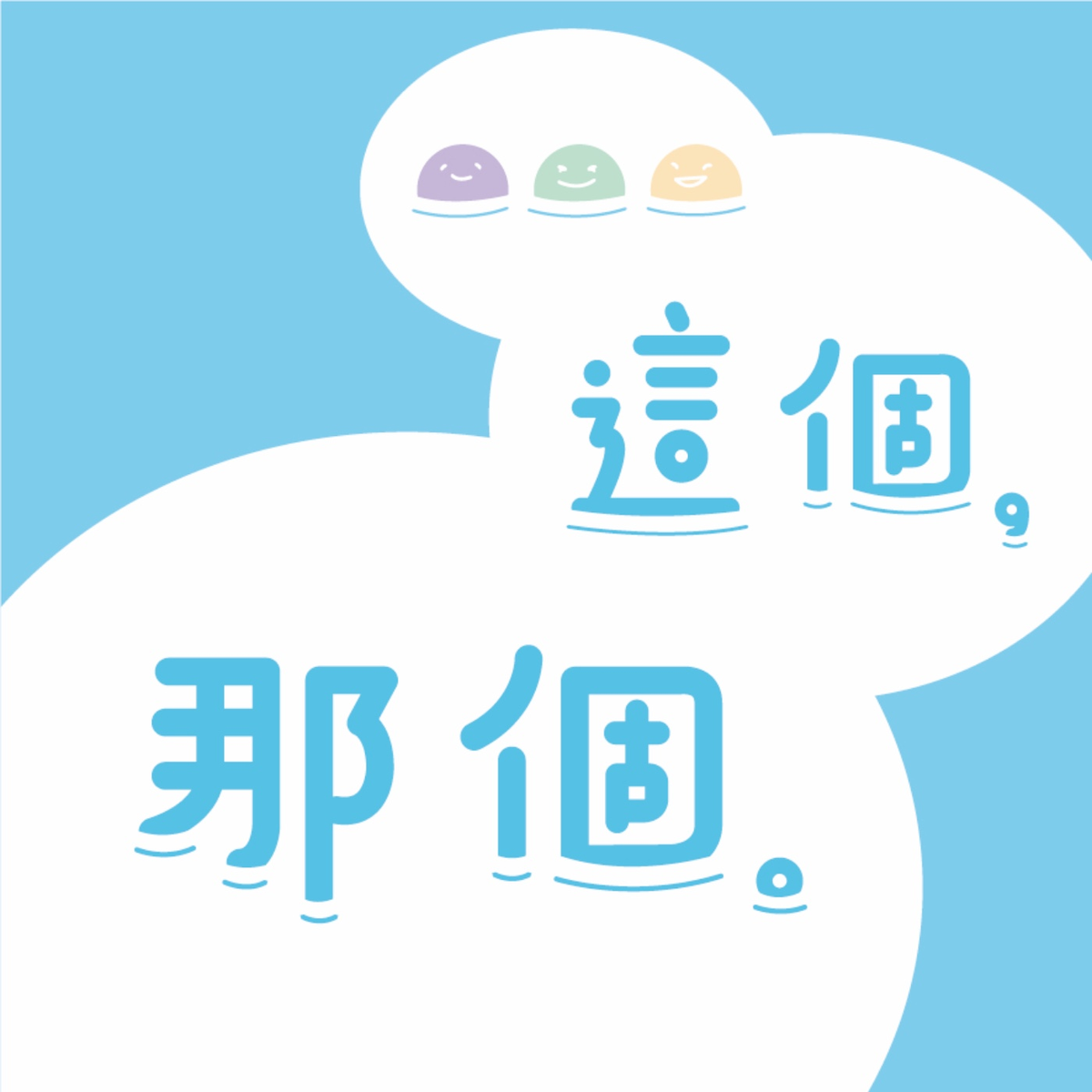 連結圖示