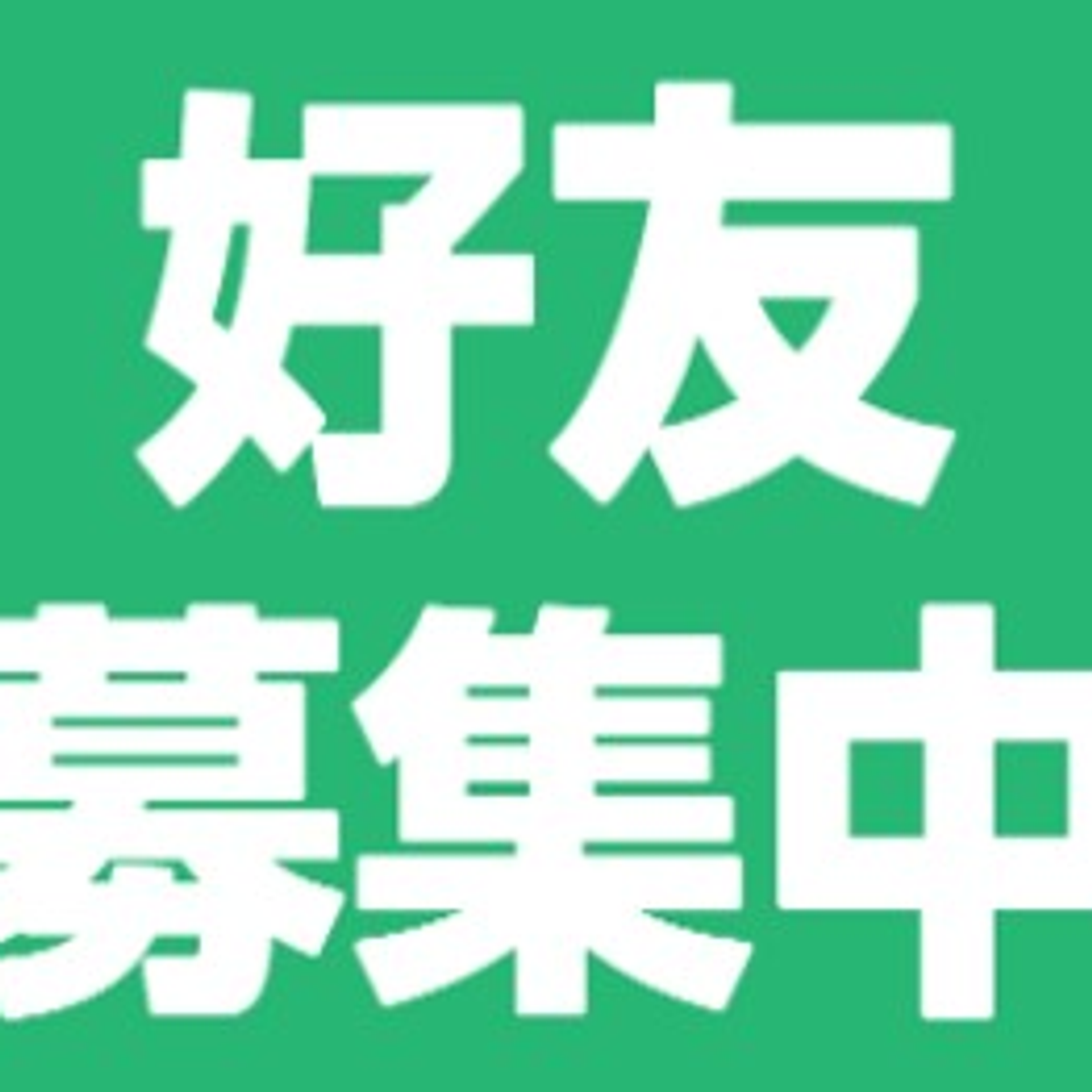 連結圖示