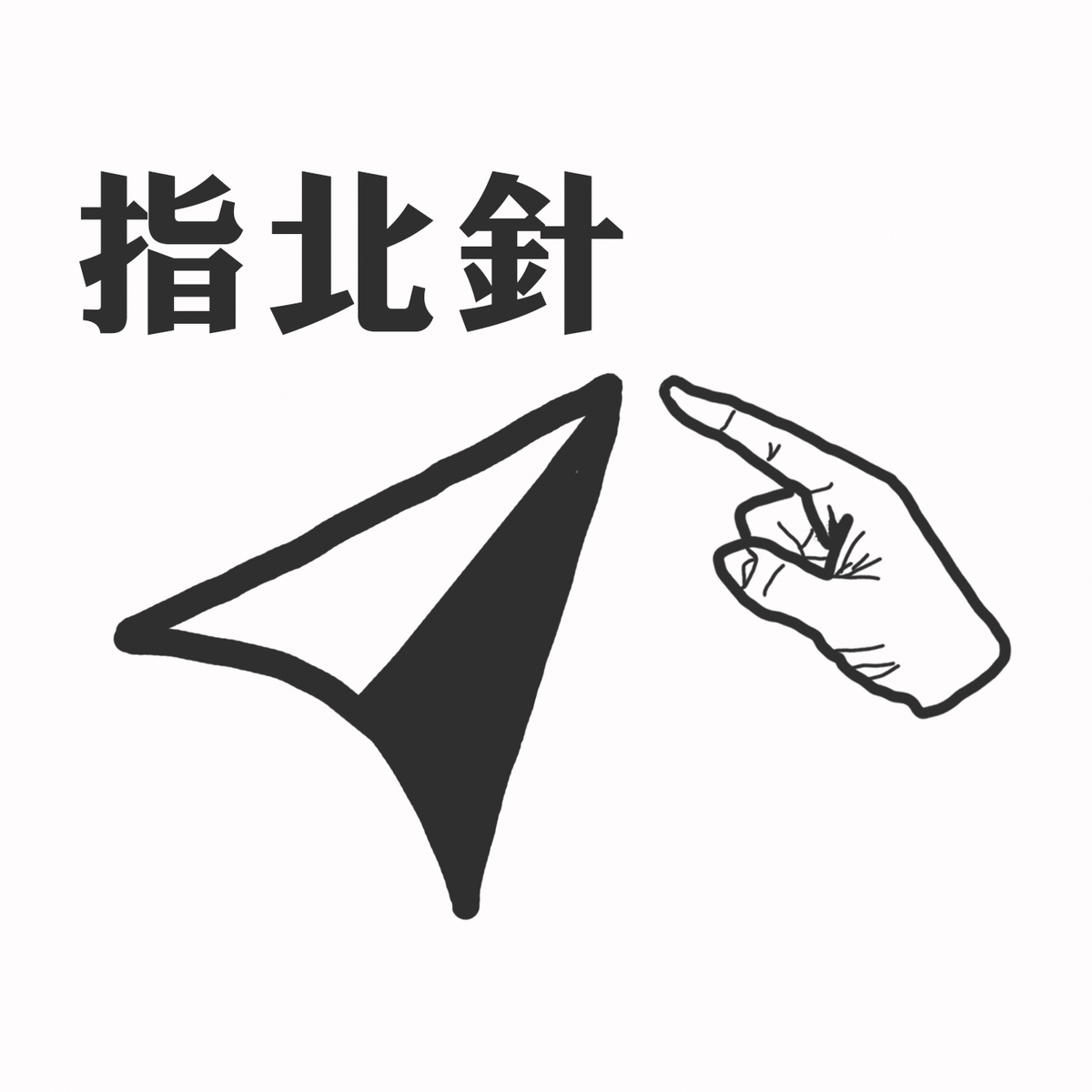連結圖示